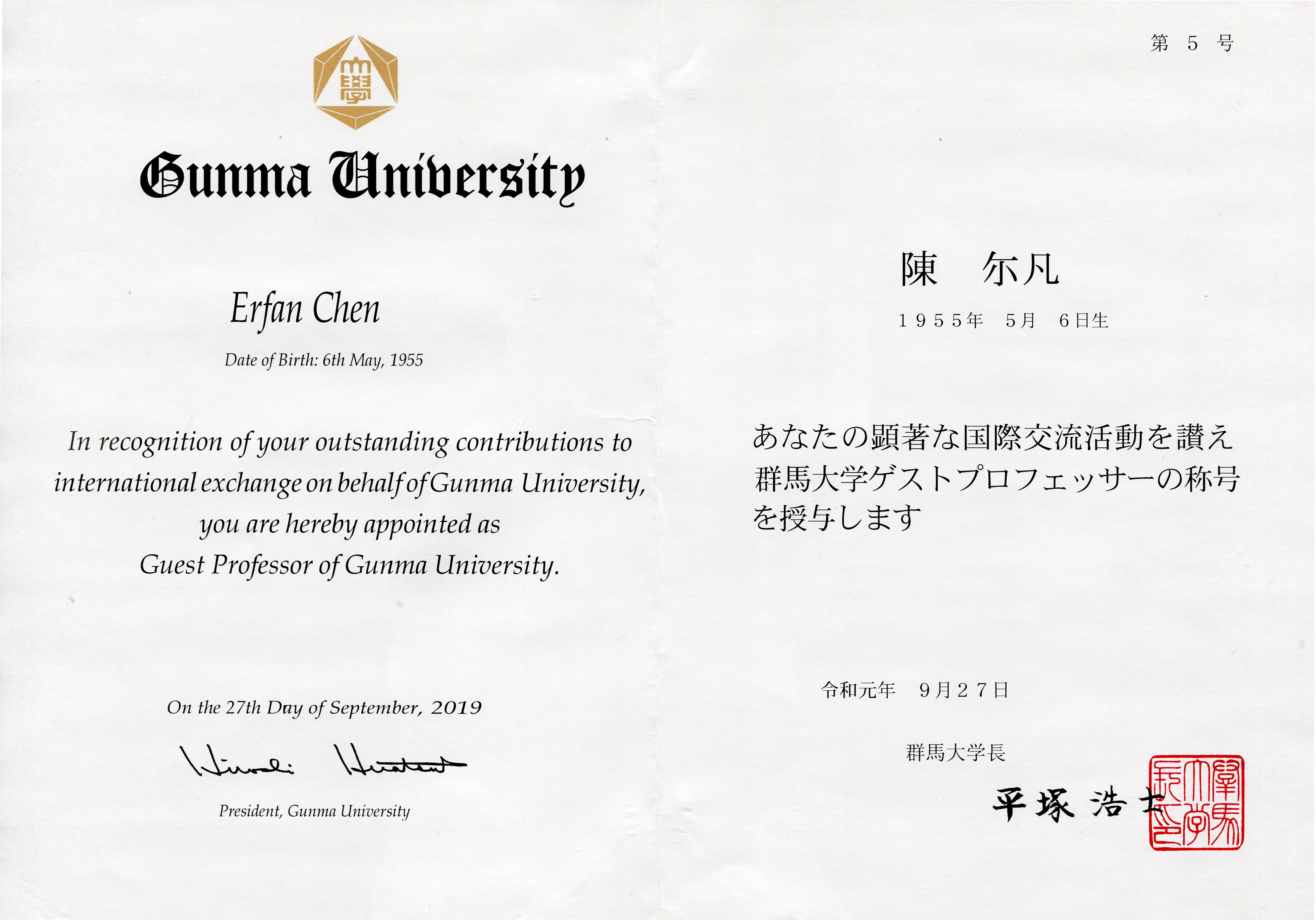 Chairman: Mr. Chen Erfan Professor, Gunma University